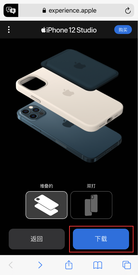 前进苹果手机维修分享选购 iPhone 12 必备 