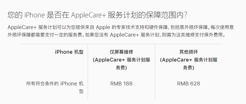 前进苹果手机维修分享苹果 iPhone 12 官方维修价格是多少 