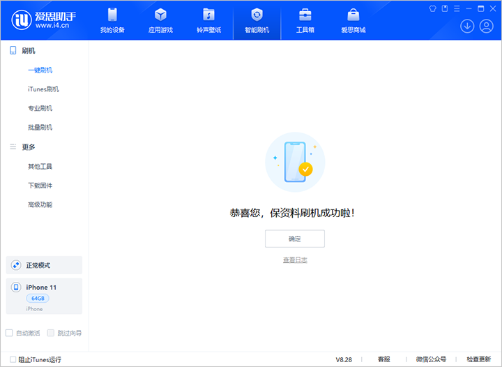 前进苹果手机维修分享iOS 17.7 RC版升级_iOS 17.7 RC版一键刷机教程 