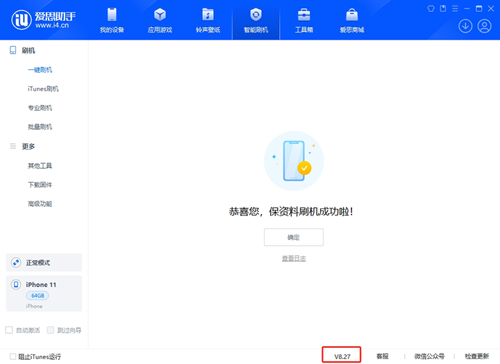 前进苹果手机维修分享iOS 17.6正式版评测_iOS 17.6正式版一键刷机教程 