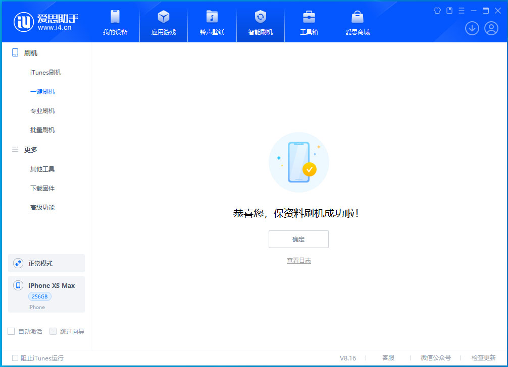 前进苹果手机维修分享iOS 17.5测试版升级_iOS 17.5测试版一键刷机教程 