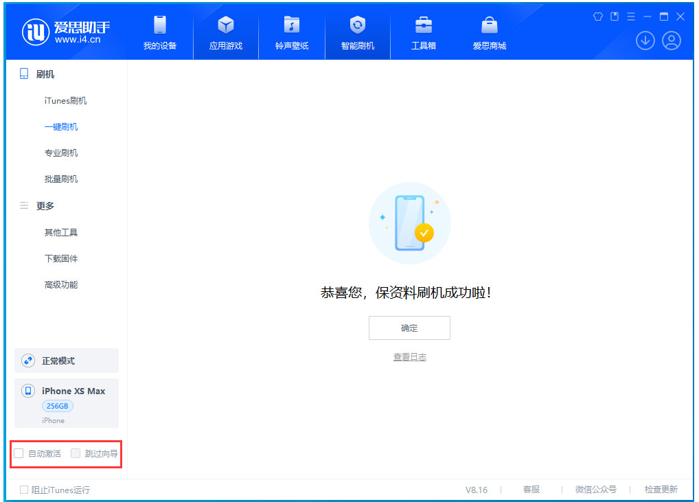 前进苹果手机维修分享iOS 17.4 RC版升级_iOS 17.4 RC版一键刷机教程 