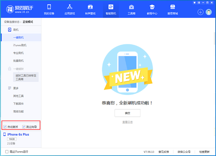 前进苹果手机维修分享iOS 15.7.8 正式版升级_iOS 15.7.8 正式版一键刷机教程 