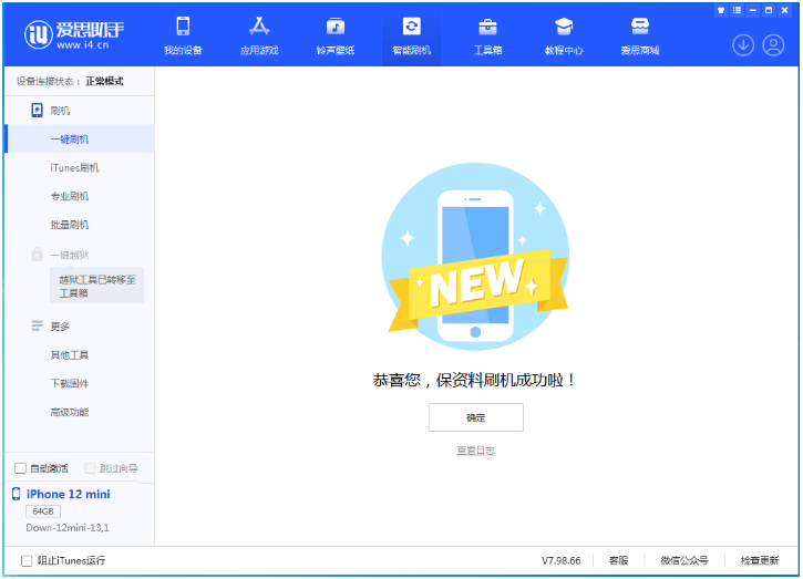 前进苹果手机维修分享iOS 17测试版升级_iOS 17测试版一键刷机教程 