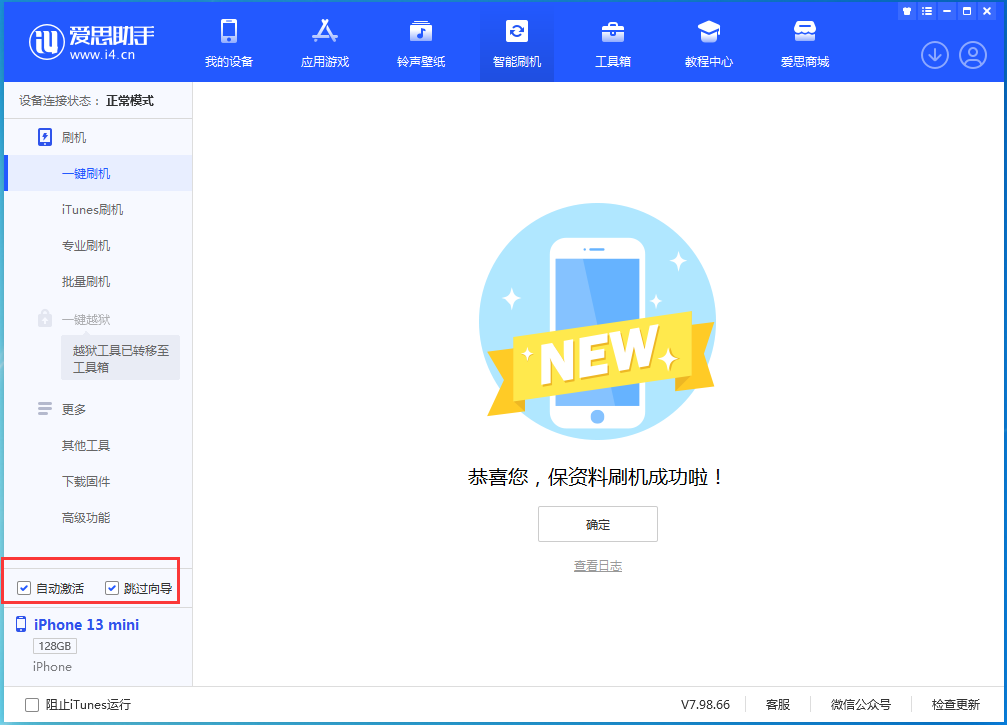 前进苹果手机维修分享iOS 16.5测试版升级_iOS 16.5测试版一键刷机教程 