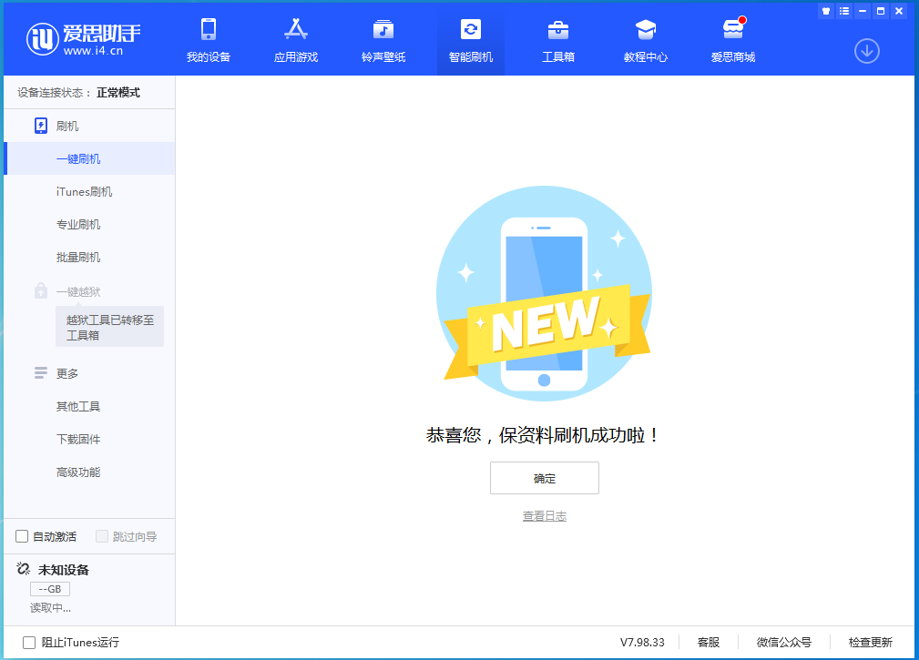 前进苹果手机维修分享iOS 15.0.2 正式版升级_iOS 15.0.2 正式版一键刷机教程 