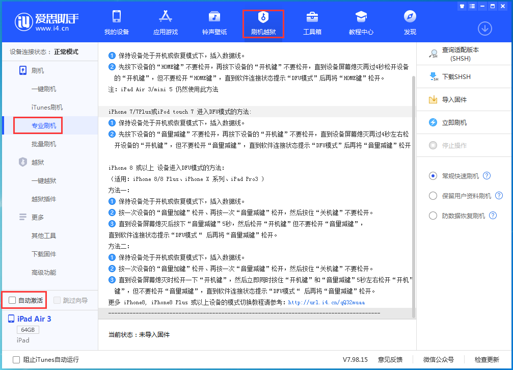 前进苹果手机维修分享iOS 14.4 RC版_iOS 14.4 RC版一键刷机教程 