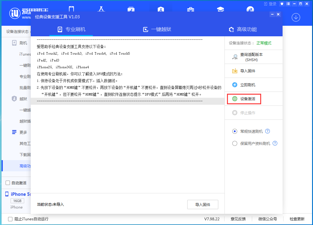 前进苹果手机维修分享iOS 12.4.9正式版_iOS 12.4.9 正式版一键刷机教程 
