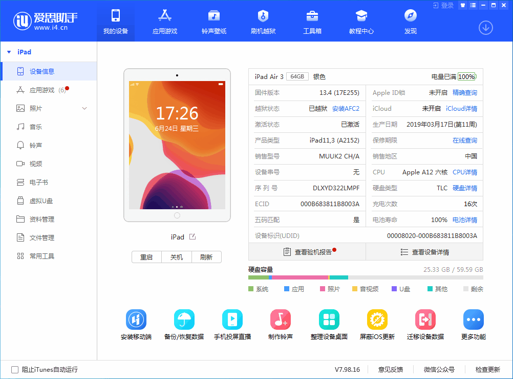 前进苹果手机维修分享iOS 14 测试版_iOS 14 测试版一键刷机教程 